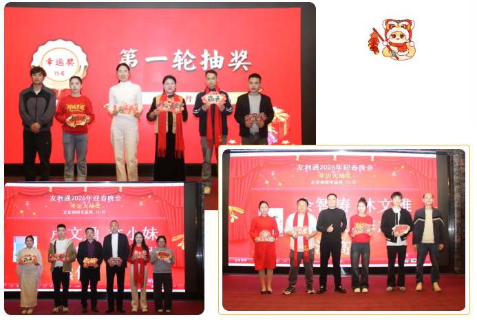 马踏新程启华章，聚力同心创辉煌｜年会圆满落幕